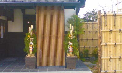 門松　群馬県前橋市